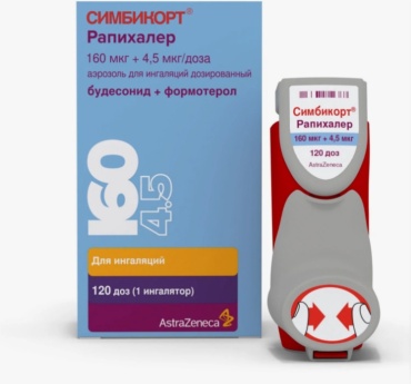 Симбикорт Рапихалер 120 доз аэрозоль 160 мкг/4.5 мкг 1 шт