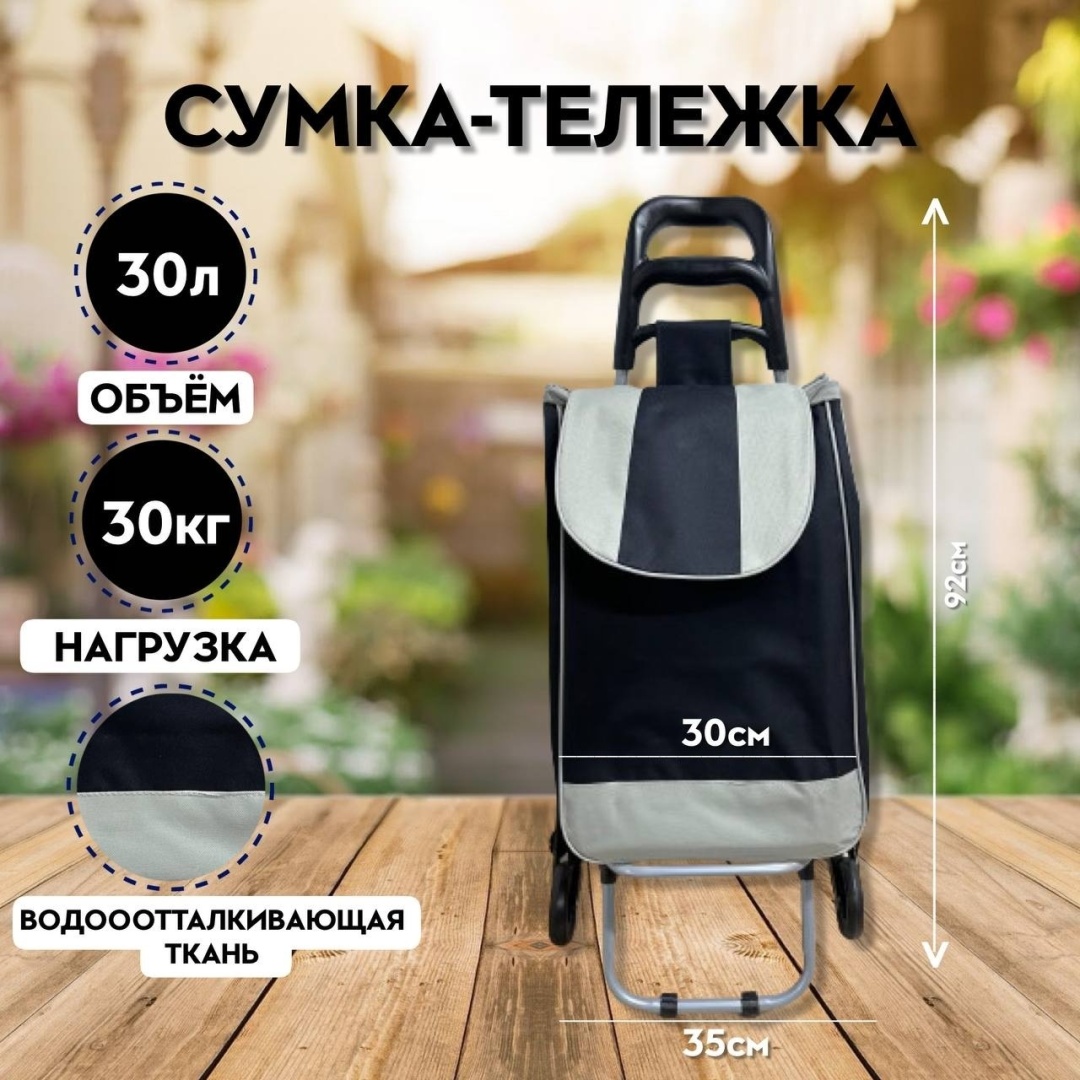Сумка текстиль, полиуретан черный 30 л