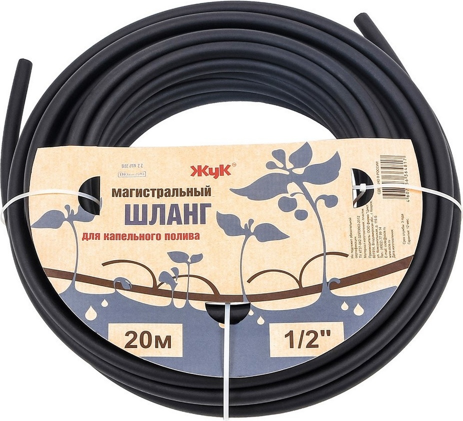 Купить Шланг ЖУК 4280 20 м в Алматы – Магазин на Kaspi.kz