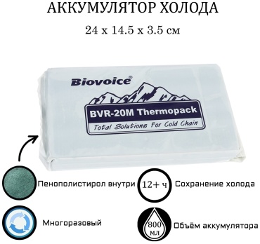 Biovoice 9176422 800 мл
