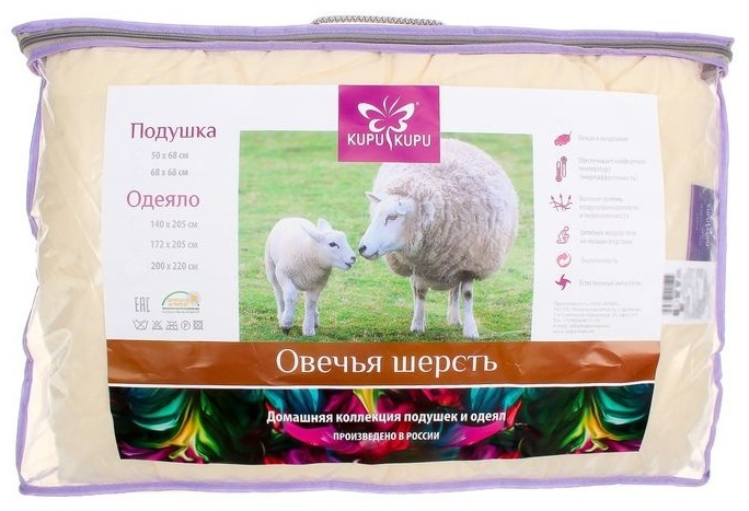 Одеяло KUPU-KUPU КШП-15-42 140x205 см всесезонное