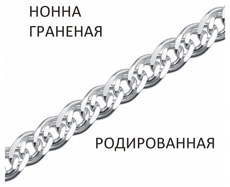 ВОЗНЕСЕНСКИЙ ЮЗ Нгр-70 длина 19 см, вес 4.14 г серебро, плетение нонна