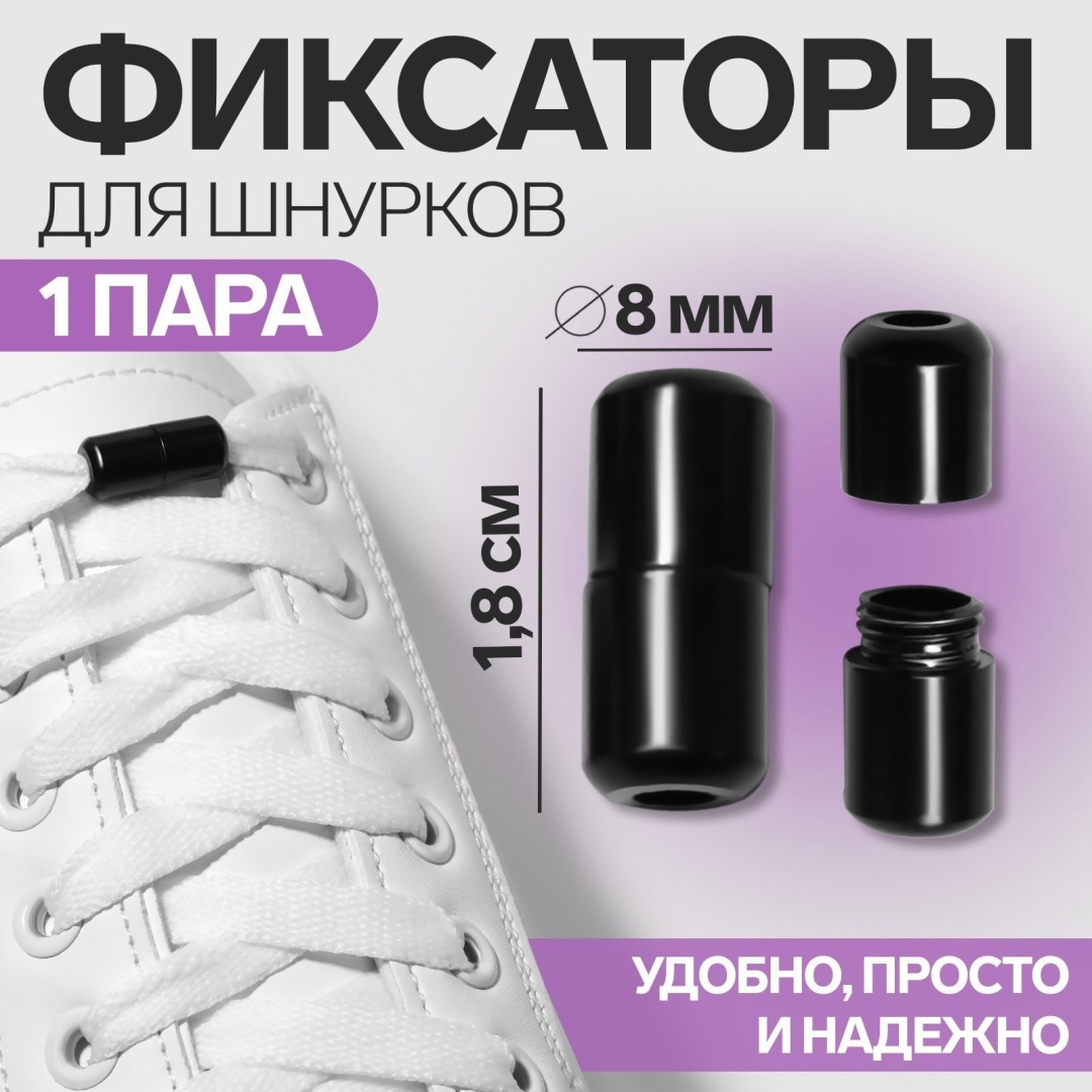 Onlitop 9398398 черный 1.8 см