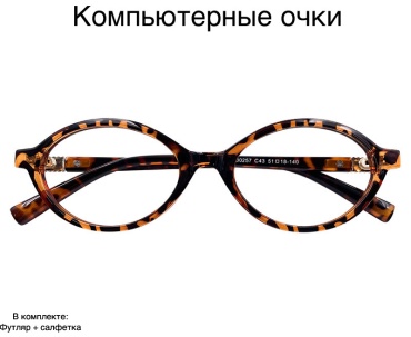 Elite Optical N.K.Karl для компьютера Mi Mi леопардовый 0