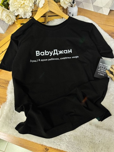 TMH_TREND.KZ футболка Футболка мужская BabyДжан 54 рр