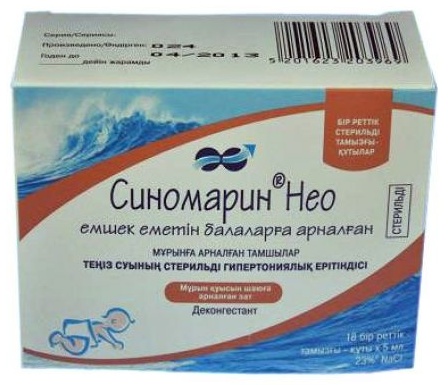 Купить Синомарин® Нео 5 мл №18 кап.наз. д/груд. детей в Алматы ...