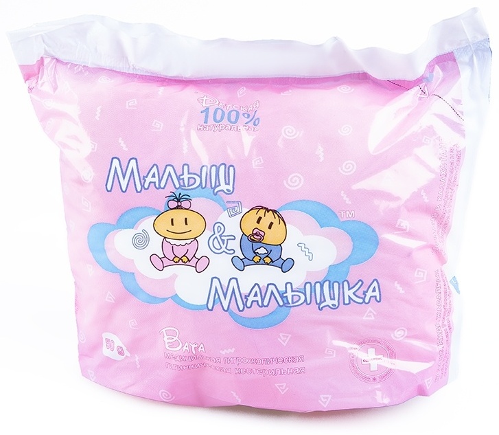 Вата Малыш&Малышка 50гр (средняя) 1 шт не стерильно