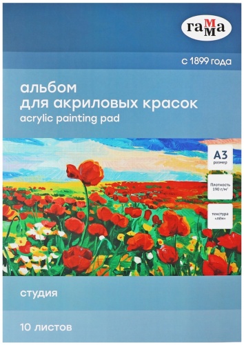 Альбом 30A01G710W A3 10 листов