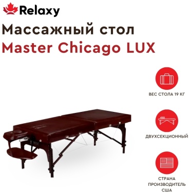 Massage Tools стол до 350 кг 76х210 см