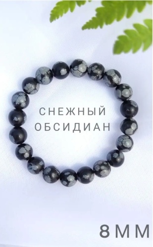 GAUGAU G156 длина 19 см натуральный камень, обсидиан