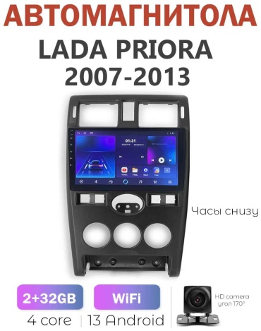 Autolux TS7 Lada Priora 2007-2013 2Gb+32Gb