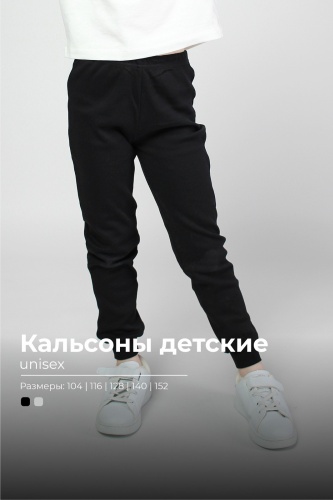 Кальсоны Bitex черный