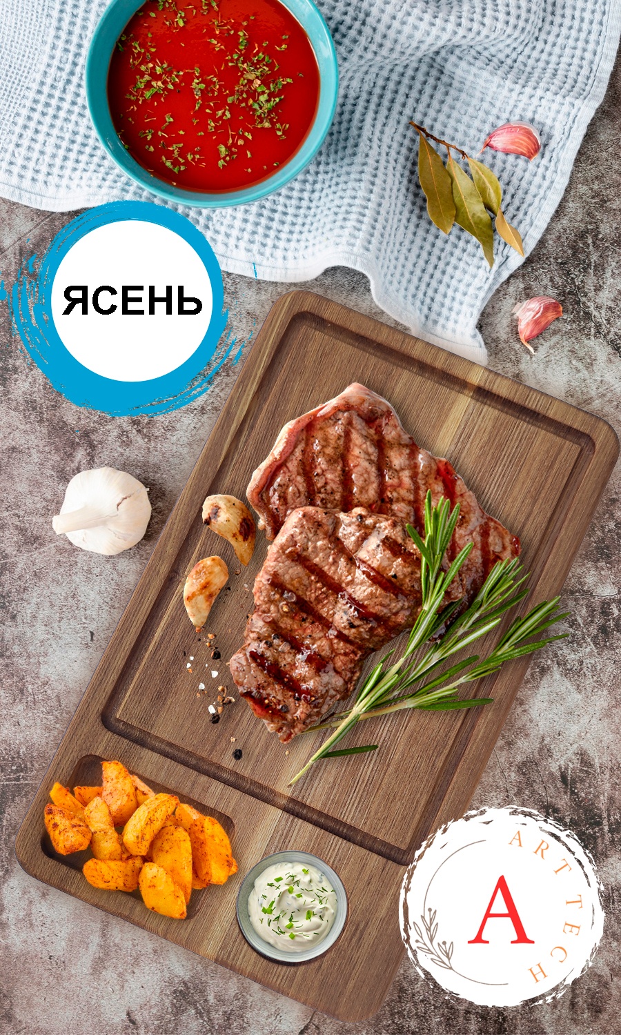 Доска для подачи стейка S001, дерево