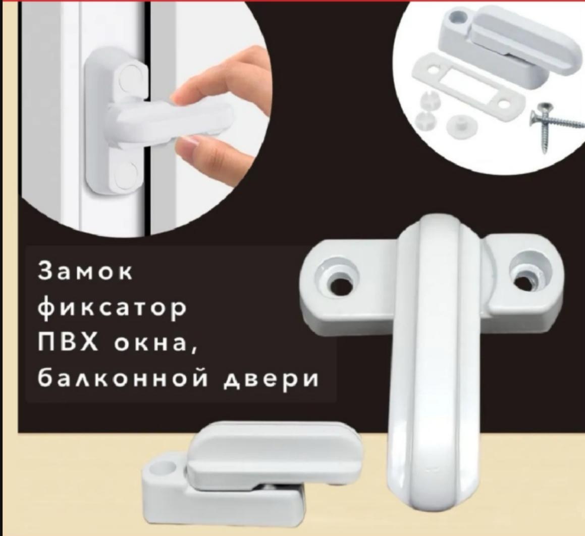 Шпингалет 315513296, накладной