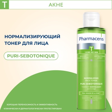 Pharmaceris тоник Puri-Sebotonique Normalizing 200 мл