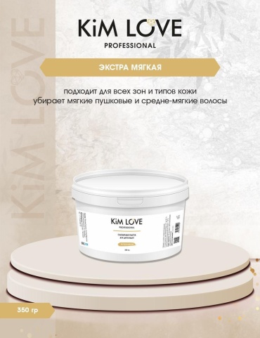 Kim Love Классическая паста, экстра мягкая 350 г