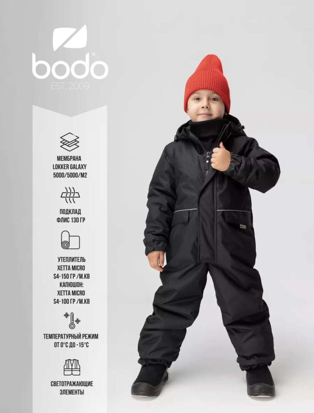 Комплект с комбинезоном Bodo черный