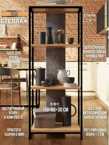 WOOD 13335545, 60 смx30 смx150 см см, черный, бежевый