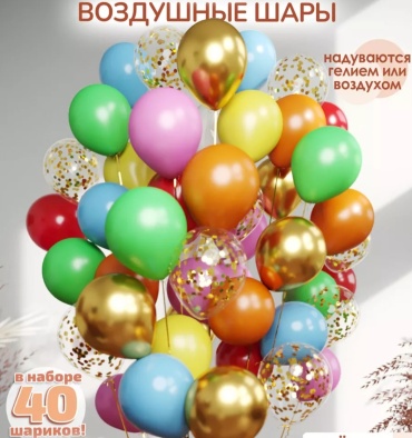 Набор воздушных шаров Balloon-s однотонный блески 40 шт, мультиколор