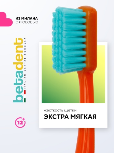 BETADENT Extra Soft зубная щетка экстра-мягкая 1 шт