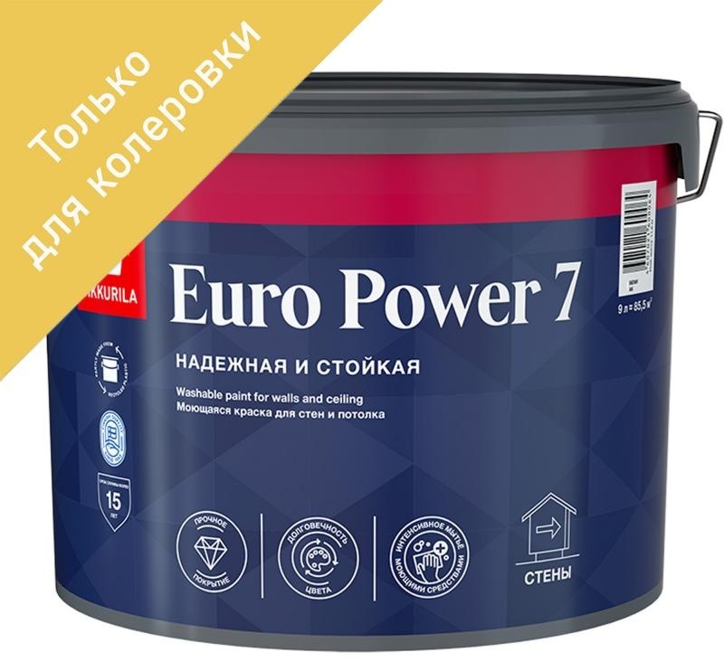 Купить Краска Tikkurila водоэмульсионная EURO POWER 7 С 9 л, бесцветный .