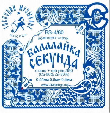 Комплект струн для балалайки-секунда (сталь+Л-80), Господин Музыкант BS4/80