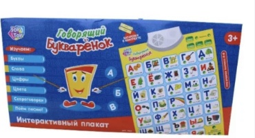 Joy Toy алфавит 2555