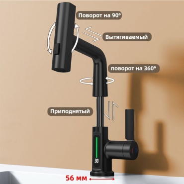 Смеситель для кухни LYX 3421-7, латунь, цвет графит