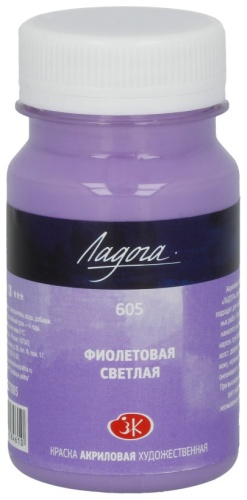 Акриловые Ладога 2227605 Фиолетовая светлая 1 шт 100 мл