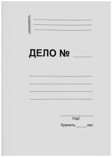 Папка-скоросшиватель Дело, А4, защелка белый