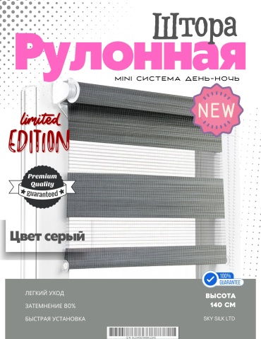 SKY SILK LTD A213-25 серый 120x140 см