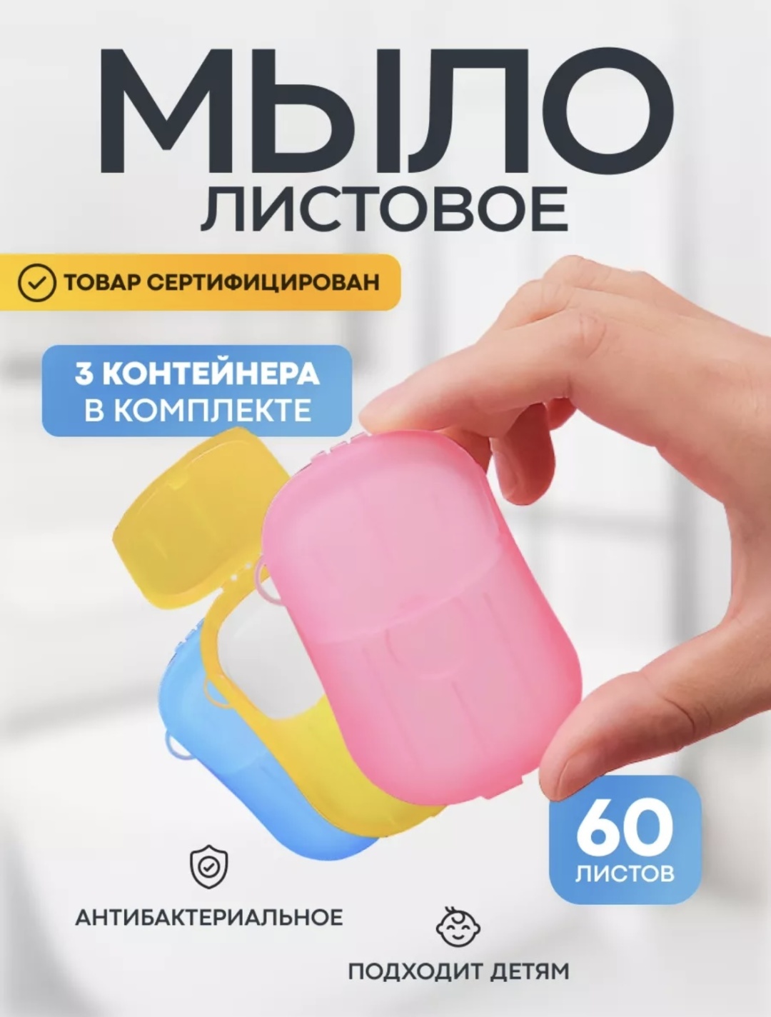 Листовое мыло туалетное Paper sheet Ароматизированное 60 г
