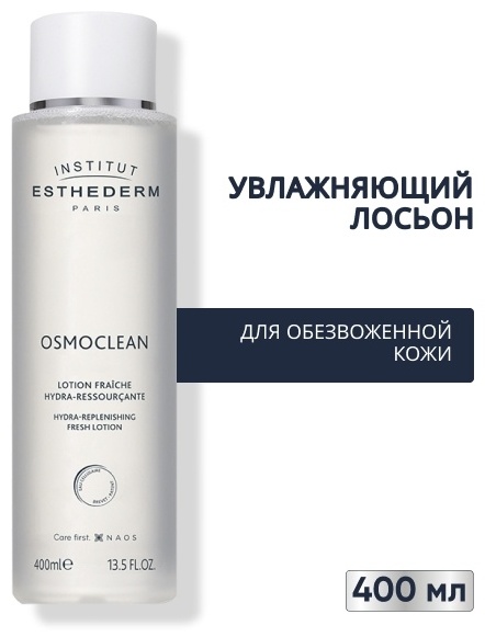 Institut Esthederm лосьон OsmoClean 400 мл