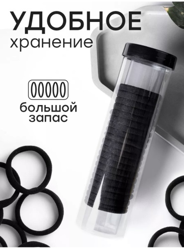 Резинка 20 шт