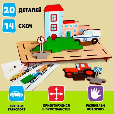 Головоломка Лас Играс транспорт