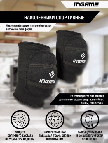 INGAME УТ-00000648 черный L