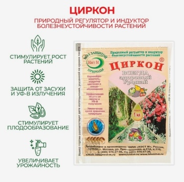 НЭСТ М жидкость Циркон л кг