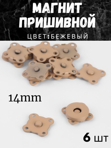 Магнитный замок 100клубков 200364