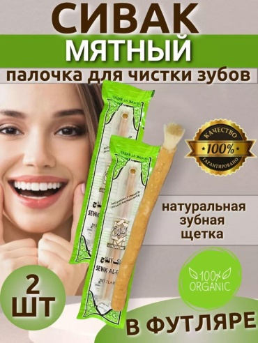 Sivak мисквак средняя жесткость 2 шт