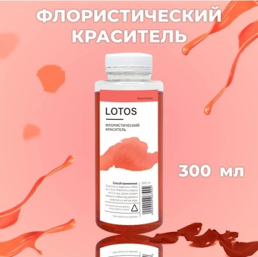 Акварельные Lotos 0004 Коралловый 1 шт 300 мл