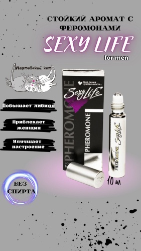 Sexy Life Духи Sexy Life № 14 Aquamarine духи PARFUM 10 мл, для мужчин