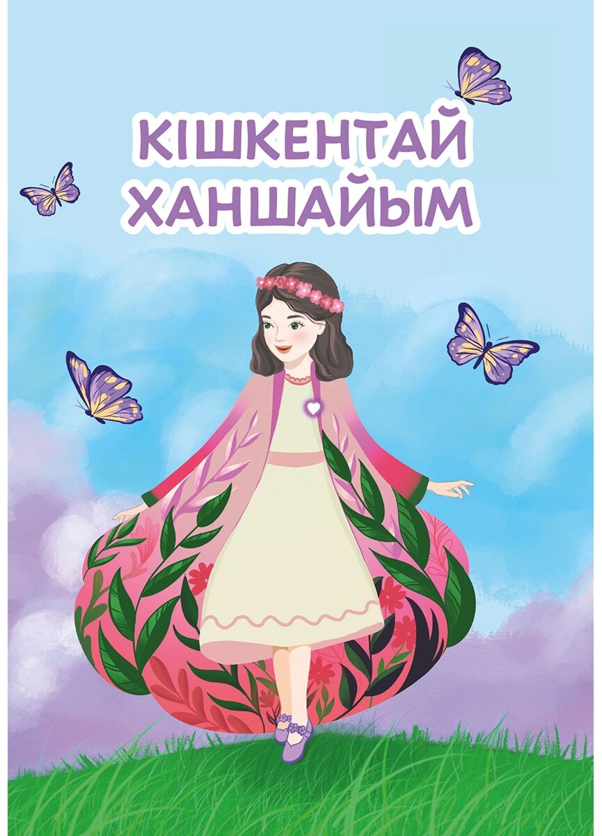 Сайт p шекаралық фото интимдік