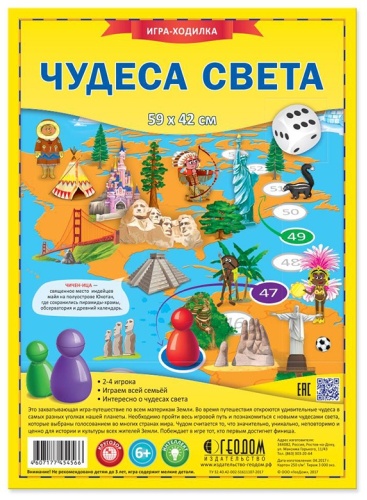 Настольная игра ГЕОДОМ Чудеса света