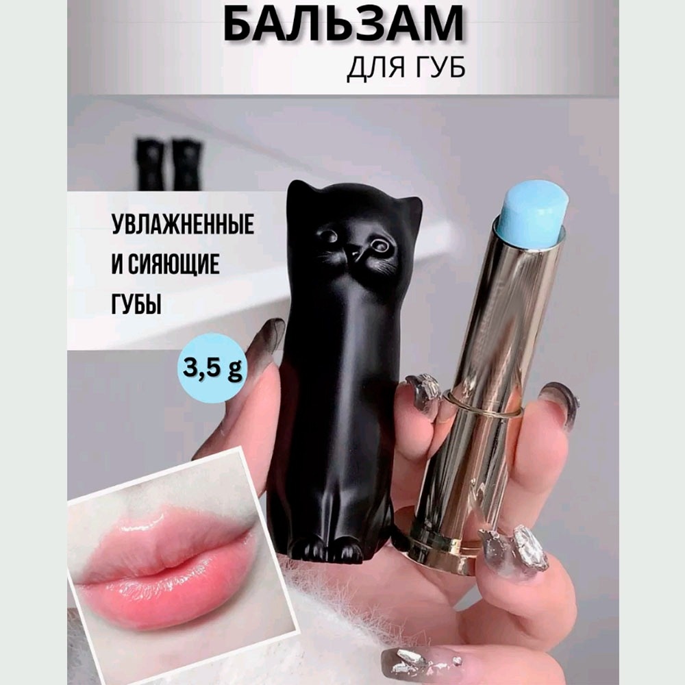 Kelasi бальзам Кошка черная 3.5 г
