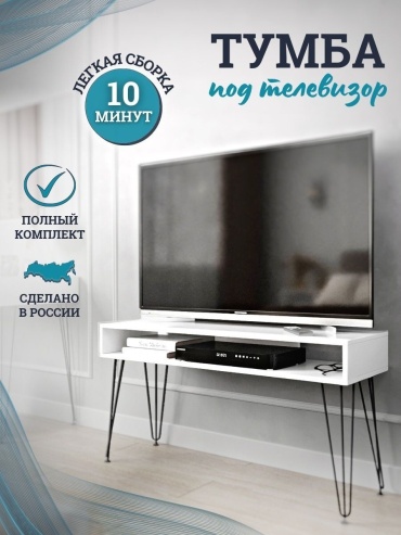ТВ-тумба напольная 104159957, 56x110x33 см, белый