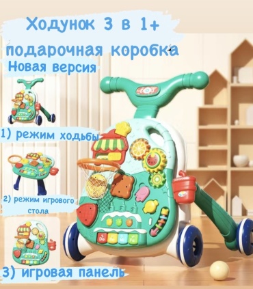 Ходунки-трансформеры Huanger, мин. возраст 1 год