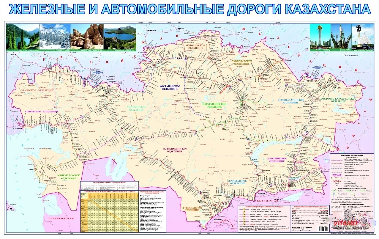 Казахские Железные Дороги Официальный Сайт Купить Билет