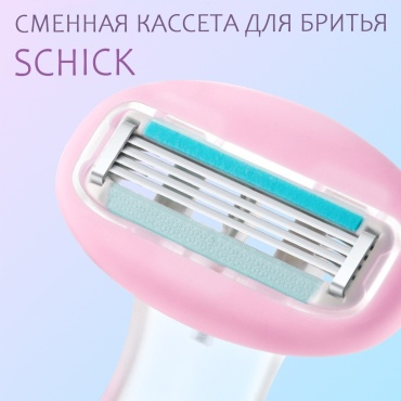 Schick сменная кассета