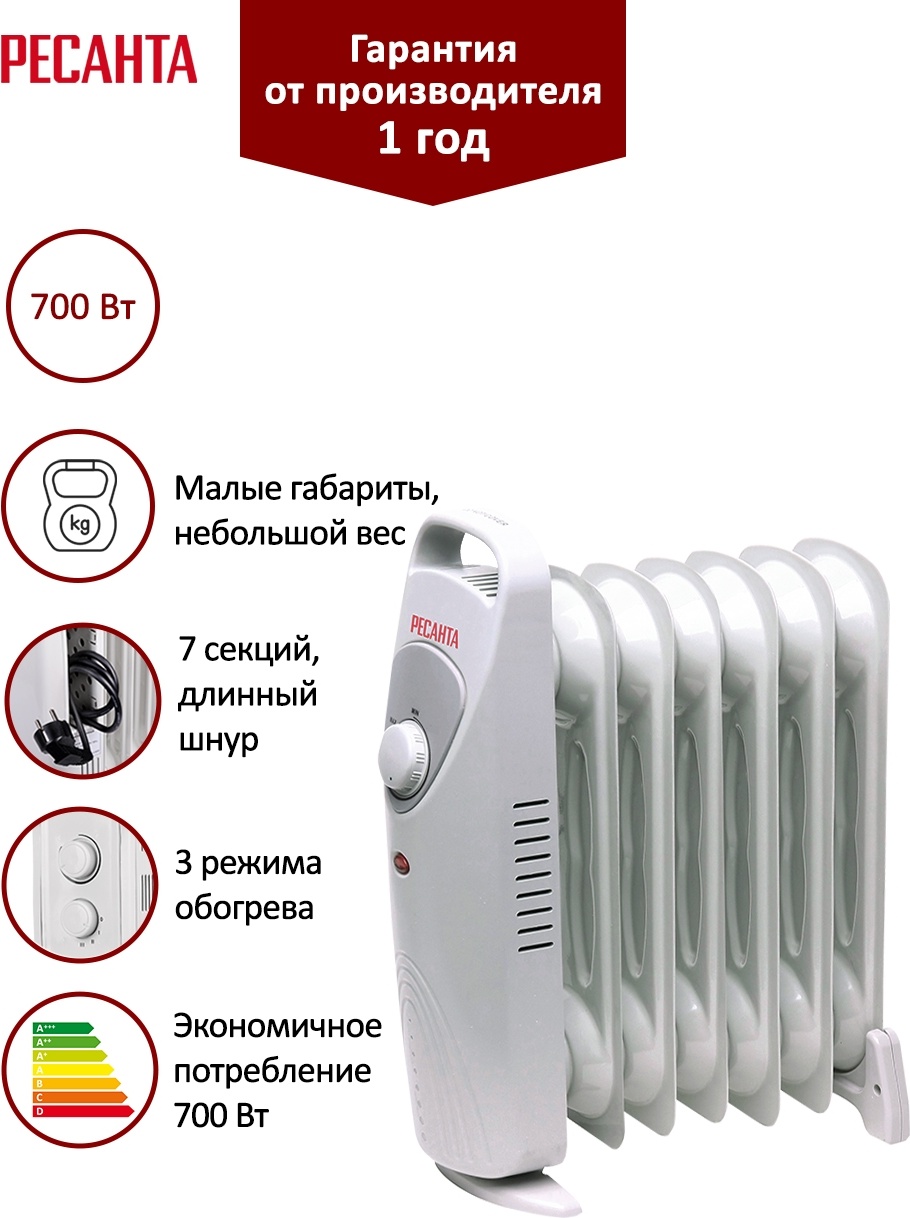 Купить масляный радиатор Ресанта ОММ-7Н в кредит  – Kaspi Магазин