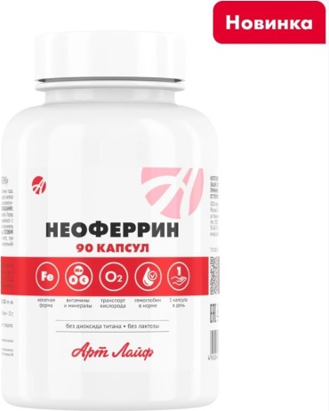 АртЛайф Неоферрин (Neoferrin) капсулы 90 шт